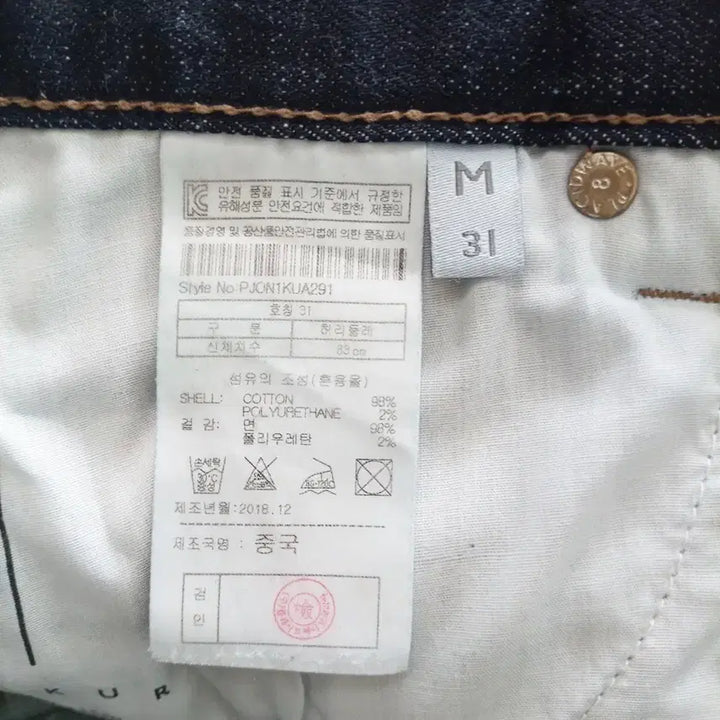 [BUNJANG] Plac Jeans Skinny Jeans Denim Pants / 플랙진 청바지 사이즈29 여성 스키니진 진청 여자 데님팬츠 A9539