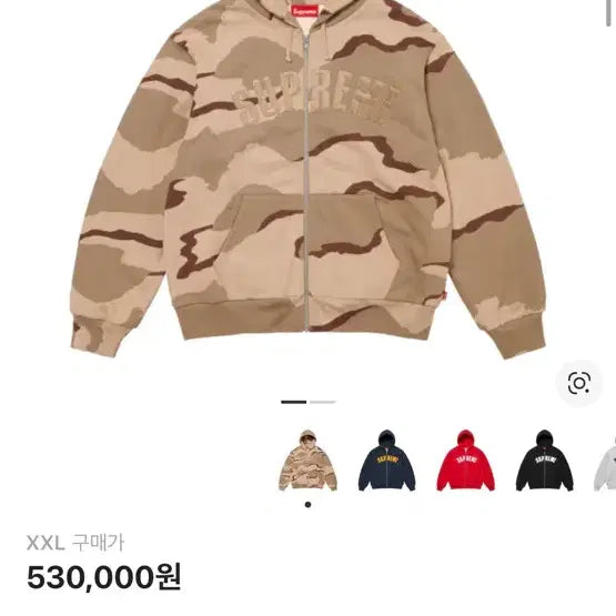 [BUNJANG] Supreme Arc Thermal Hooded Zip-Up Desert Camo / (찐급처) 슈프림 아크 써멀 후드집업 데저트 카모 - 24FW