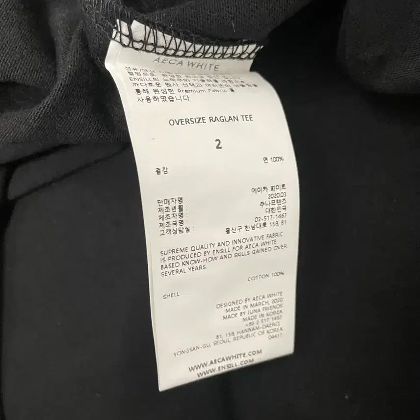 [SOLD OUT] 아케아(acea) 오버핏 반팔 블랙 2