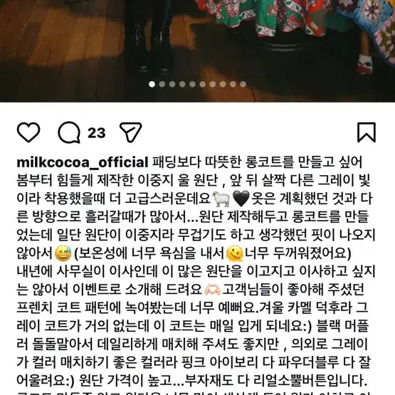 [BUNJANG] Milkcocoa Coat / 밀크코코아 아멜리에 코트 판매해요