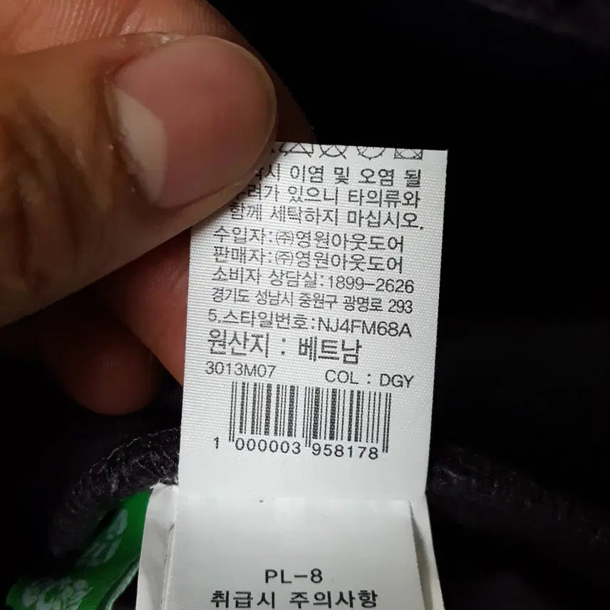 [BUNJANG] The North Face Men&
