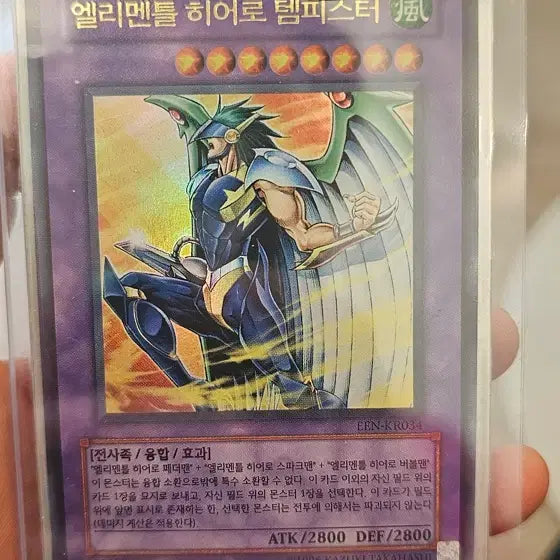 [BUNJANG] Yu-Gi-Oh! Elemental HERO Tempest EEN-kr034 Card / 유희왕카드 엘리멘틀 히어로 템피스터 EEN-kr034