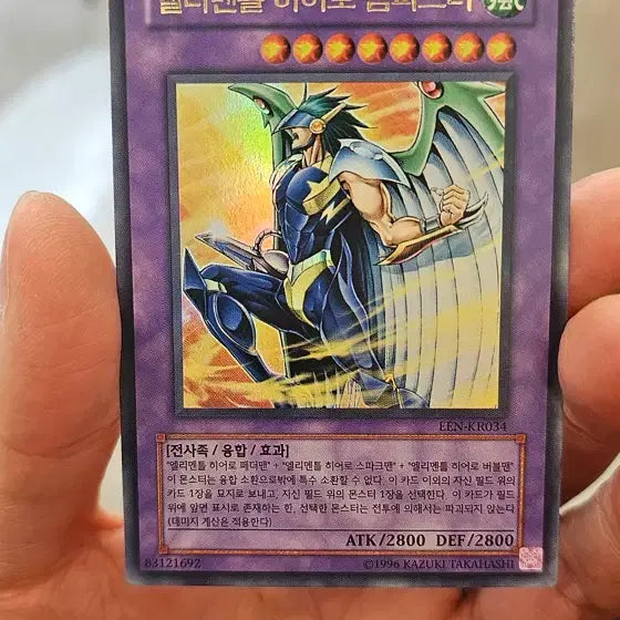 [BUNJANG] Yu-Gi-Oh! Elemental HERO Tempest EEN-kr034 Card / 유희왕카드 엘리멘틀 히어로 템피스터 EEN-kr034