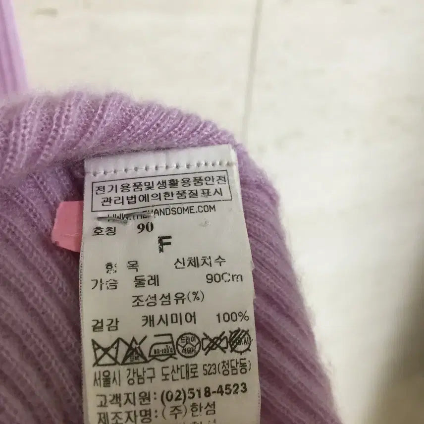 [BUNJANG] MINE Cashmere 100% Ribbed Frill Knit Top / MINE 마인 캐시미어100 골지 프릴 니트 90