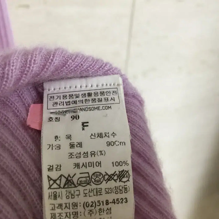 [BUNJANG] MINE Cashmere 100% Ribbed Frill Knit Top / MINE 마인 캐시미어100 골지 프릴 니트 90