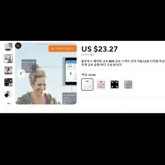 [BUNJANG] Bluetooth Smart Scale / 블루투스 체중계