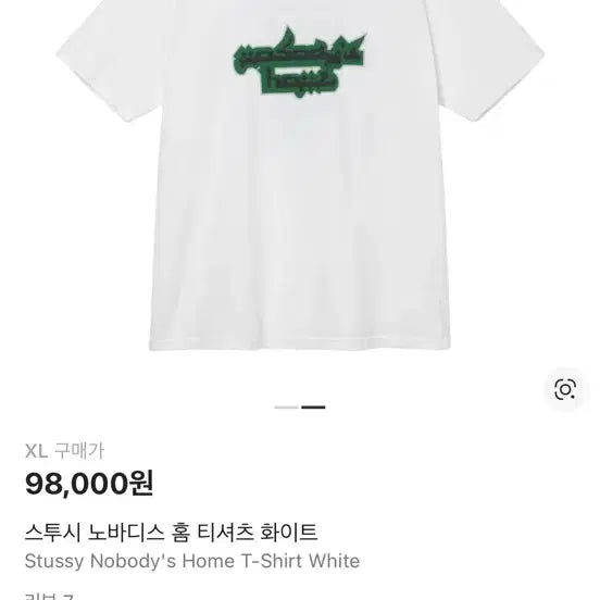 [BUNJANG] Stussy Nobody&