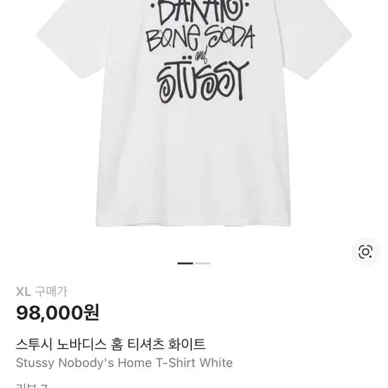 [BUNJANG] Stussy Nobody&