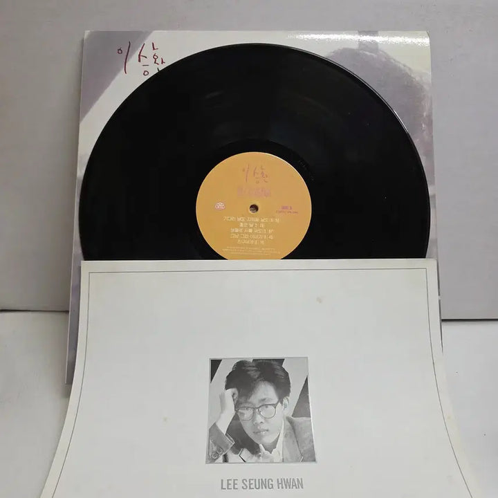 [BUNJANG] Lee Seung Hwan Always 2nd Album / [5] 이승환 2집 - Always (세상에 뿌려진 사랑만큼 수록)