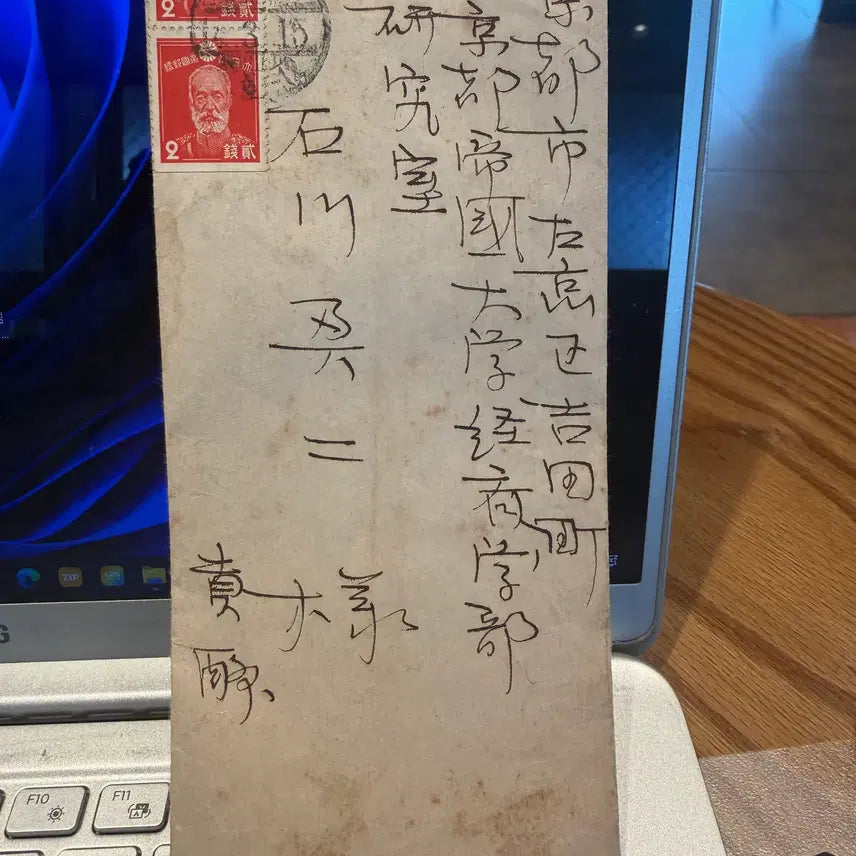 [BUNJANG] 1939 Gyeongseong Imperial University Official Envelope / 1939년 - 경성제국대학 서울대 법대 - 교토 제국대학 경제학부 교수
