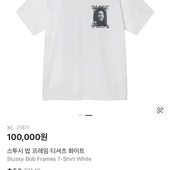 [BUNJANG] Stussy Bob Frame T-shirt White / 스투시 밥 프레임 티셔츠 화이트