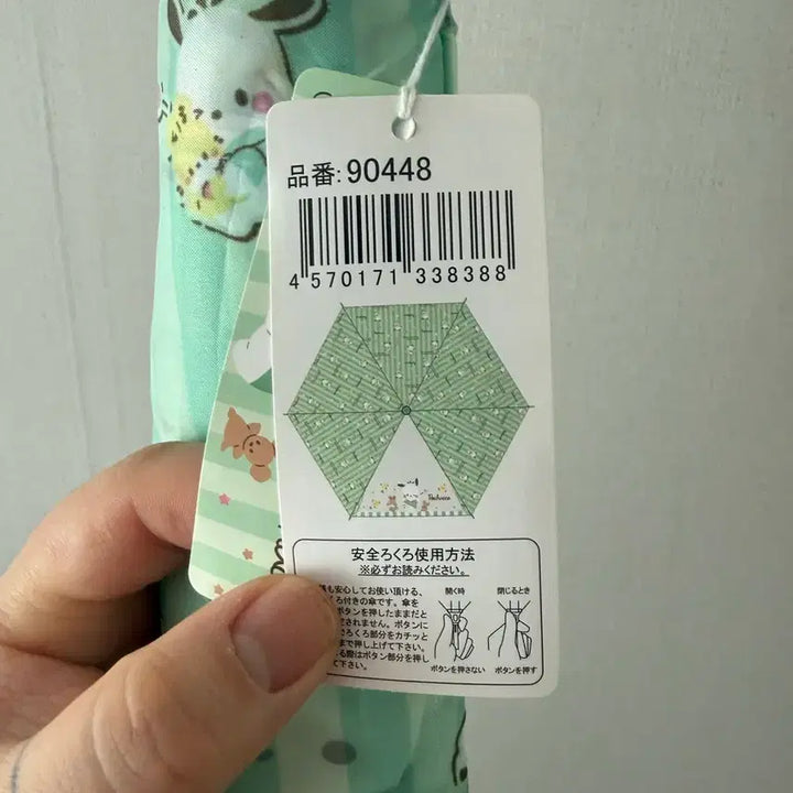 [BUNJANG] Sanrio Pochacco Umbrella / 포차코 우산