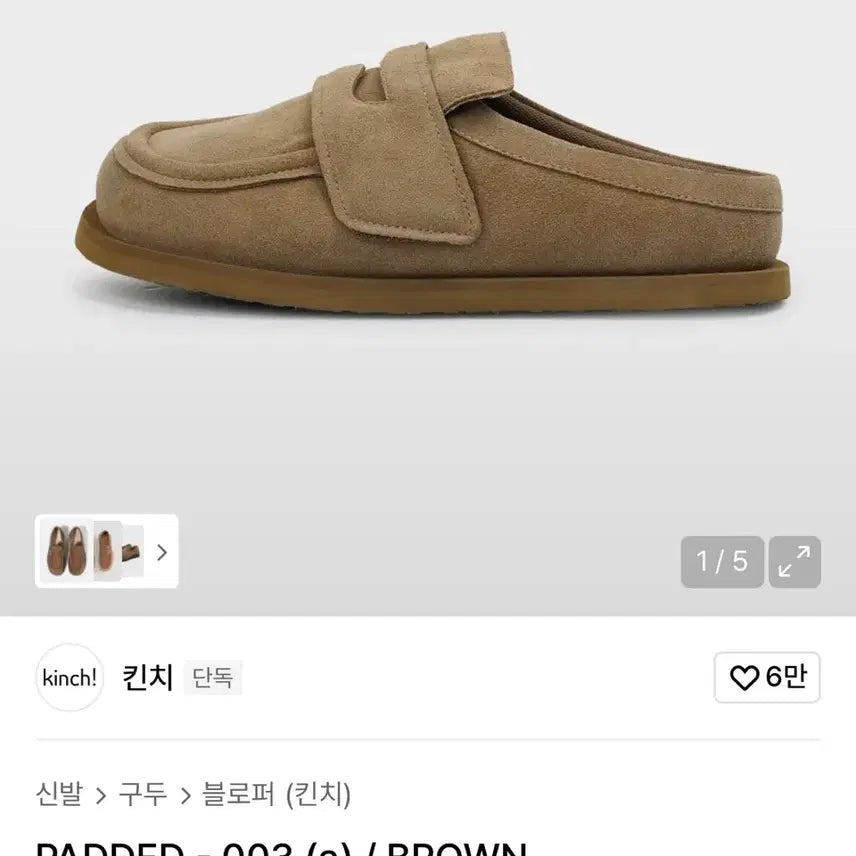 [BUNJANG] Kinchi Padded Mules - Brown / [270] 킨치 패디드 뮬 - 브라운