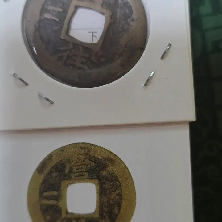 [BUNJANG] Sangpyeong Tongbo Cheonjamun Coin / 상평통보  천자문전 (어영청주조)