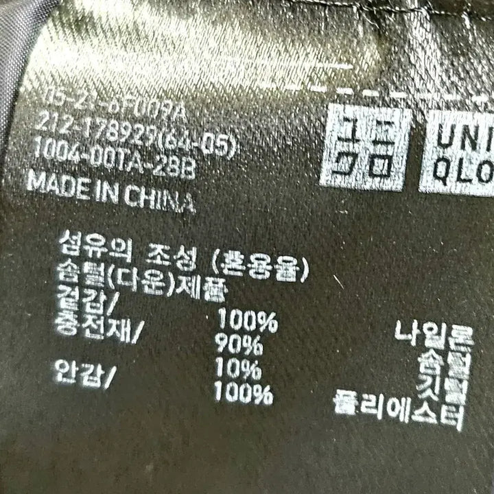 [BUNJANG] Uniqlo Quilted Down Lightweight Long Padded Jacket / 유니클로 퀼팅 다운 경량 롱패딩