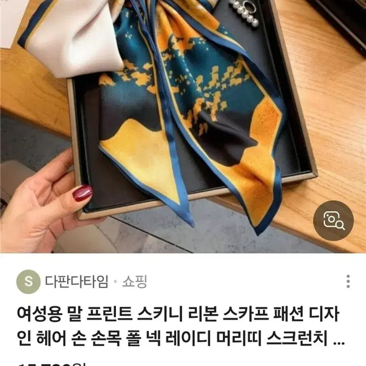 [BUNJANG] Patterned Silk Scarf / 패턴스카프(새상품)