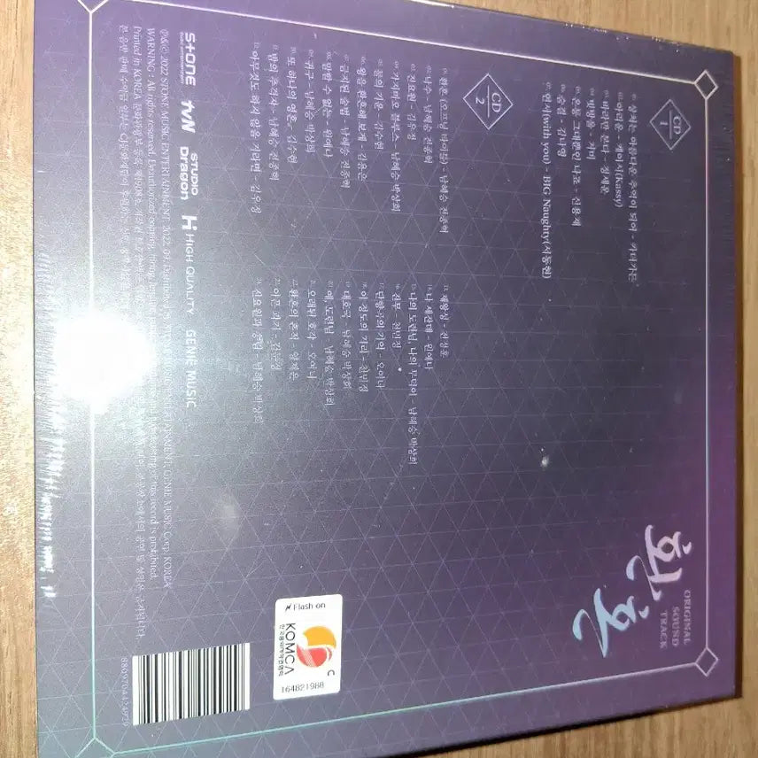 [BUNJANG] Alchemy of Souls OST Album Sealed Set / 환혼 1,2   Alchemy of  Souls OST 앨범 미개봉세트