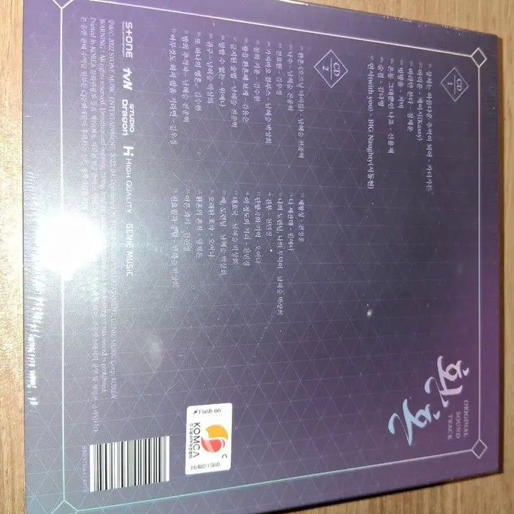 [BUNJANG] Alchemy of Souls OST Album Sealed Set / 환혼 1,2   Alchemy of  Souls OST 앨범 미개봉세트