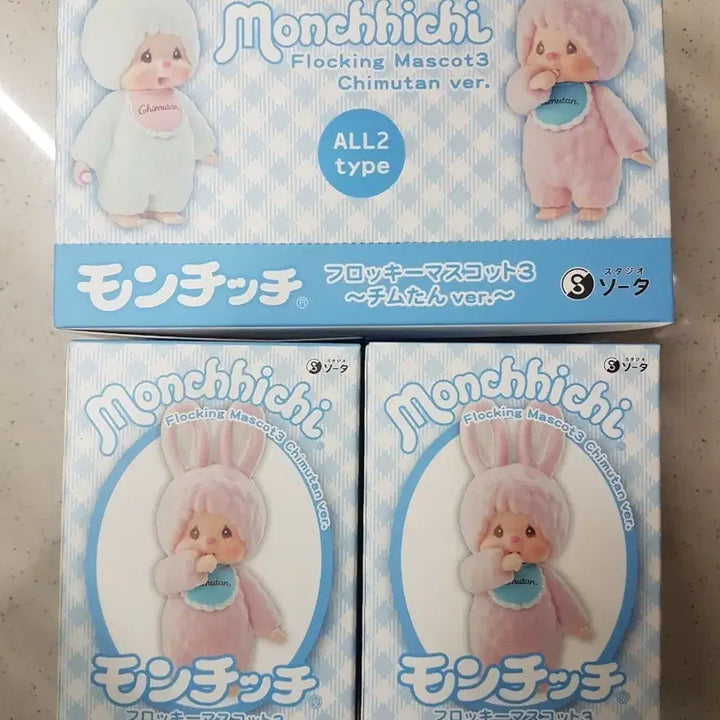 [BUNJANG] Monchhichi Flocked Figure Set / 몬치치플로키피규어2종