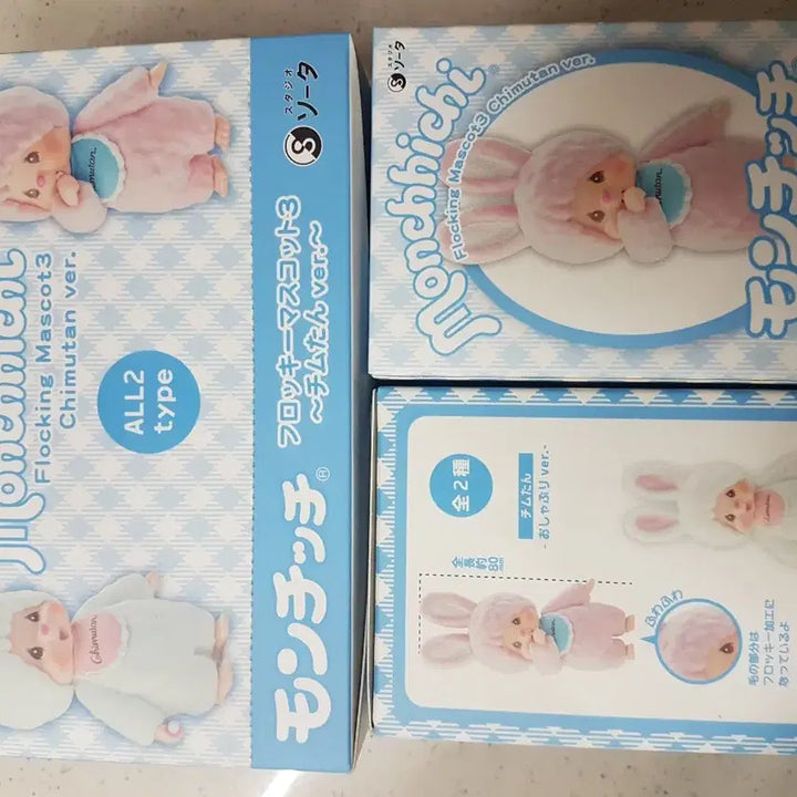 [BUNJANG] Monchhichi Flocked Figure Set / 몬치치플로키피규어2종