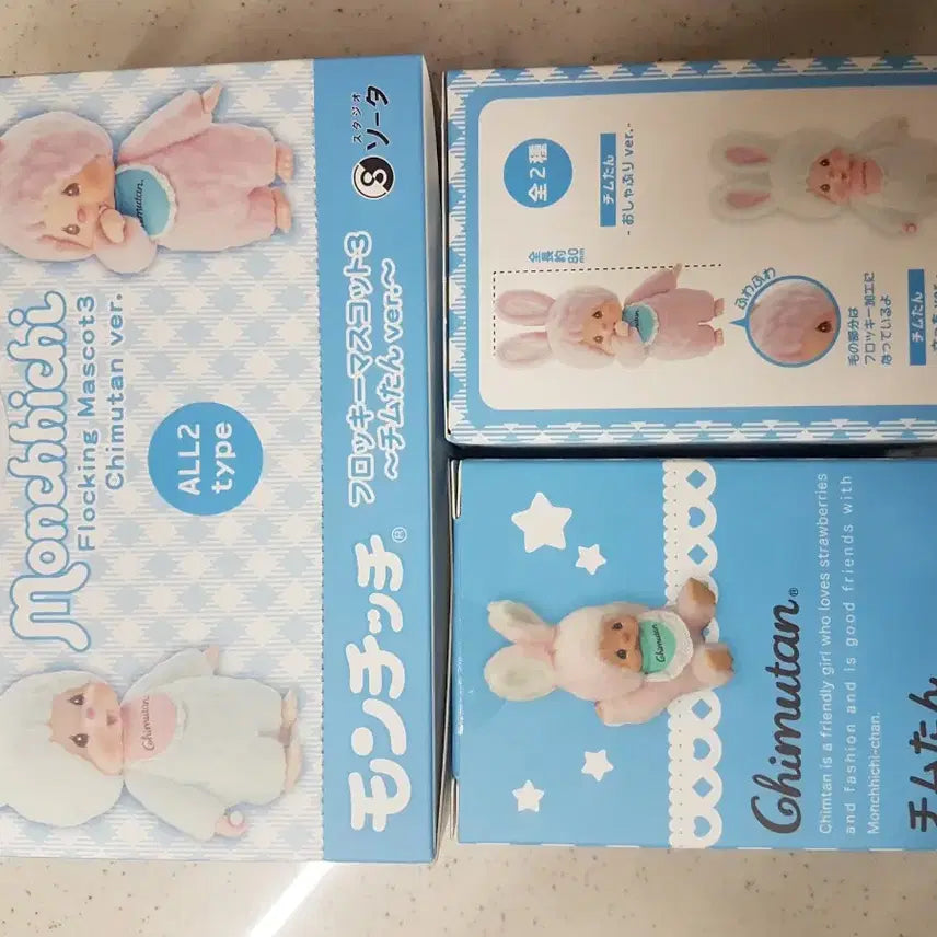 [BUNJANG] Monchhichi Flocked Figure Set / 몬치치플로키피규어2종