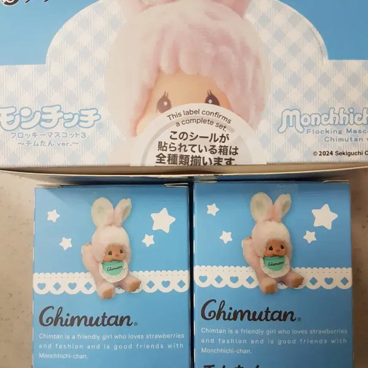 [BUNJANG] Monchhichi Flocked Figure Set / 몬치치플로키피규어2종