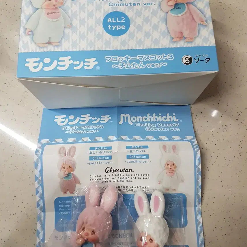 [BUNJANG] Monchhichi Flocked Figure Set / 몬치치플로키피규어2종