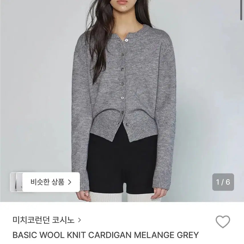 [BUNJANG] Michiko London Koshino Knit Cardigan / 니트가디건(미치코런던 코시노)