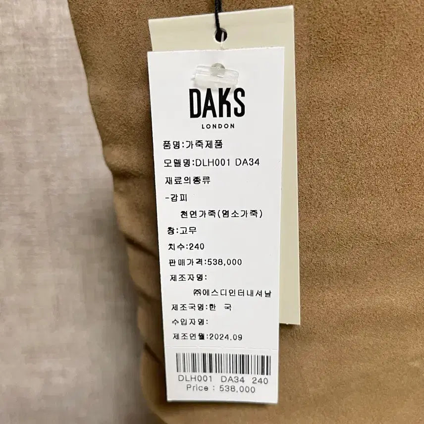 [BUNJANG] Daks Suede Boots 240 New / 닥스 스웨이드 부츠 240 새제품