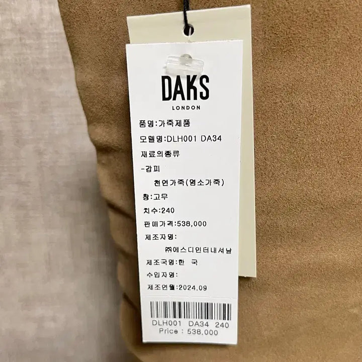 [BUNJANG] Daks Suede Boots 240 New / 닥스 스웨이드 부츠 240 새제품