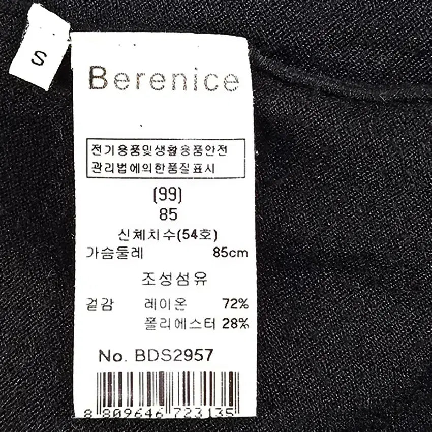 [SOLD OUT] 베르니스 여성 춘추 양옆버튼 오픈형 롱가디건 블랙85 (HU43237)