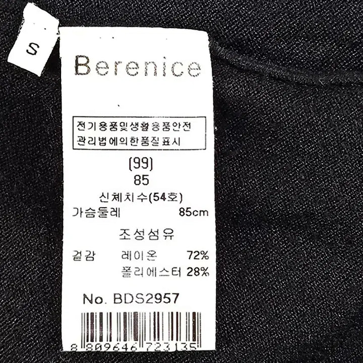 [SOLD OUT] 베르니스 여성 춘추 양옆버튼 오픈형 롱가디건 블랙85 (HU43237)