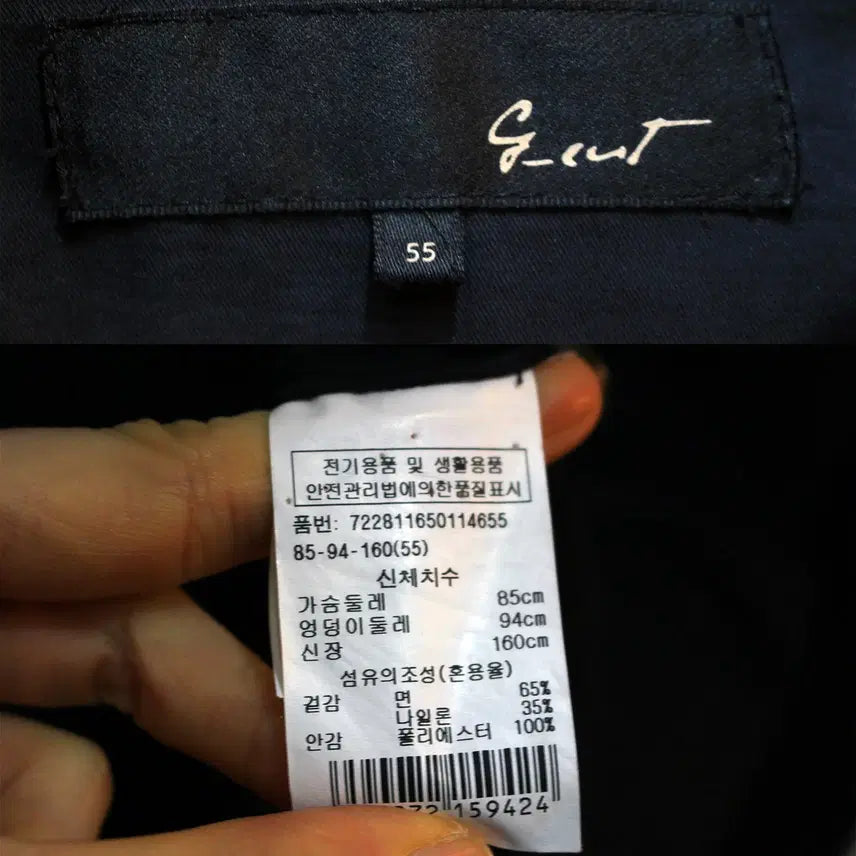 [BUNJANG] G-Cut Nylon Blend Oversized Trench Coat / 프리사이즈 지컷 나일론혼방 오버핏 트렌치 자켓 b392