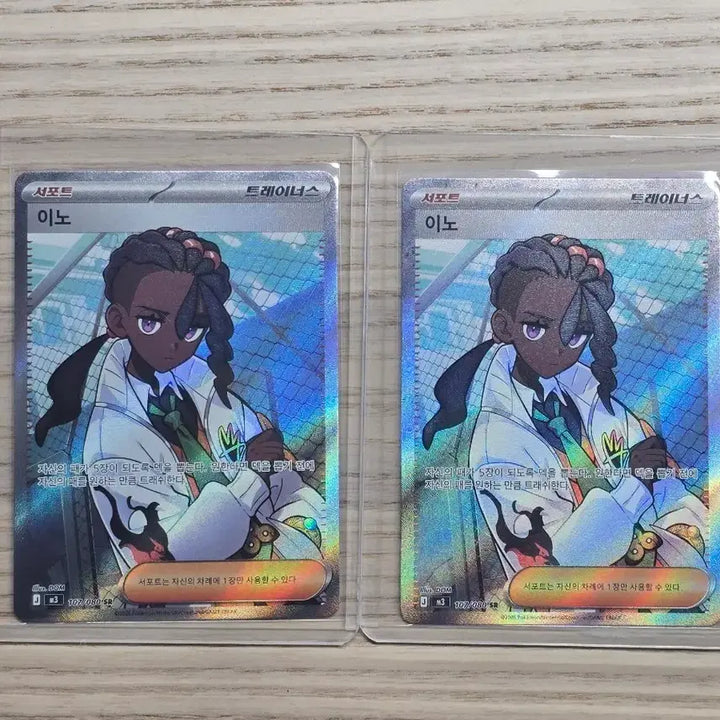[BUNJANG] Pokemon Ino SR Card / 포켓몬 카드 이노 SR