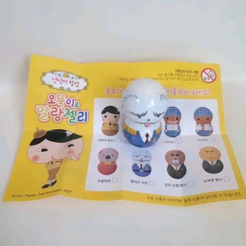[BUNJANG] Butt Detective Maltese Chief Jelly Figure / 엉덩이탐정 오뚝이 말티즈서장 말랑젤리 피규어