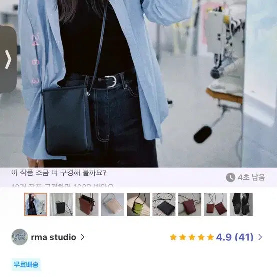 [BUNJANG] RMA Studio Toast Bag S Black / (핸드메이드)rma studio 토스트백s 블랙