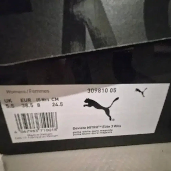 [BUNJANG] Puma Dinael 3 245 Sneakers / 테스트 착화 푸마 디나엘3 245