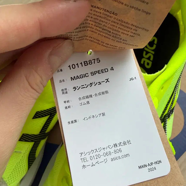 [BUNJANG] Asics Magic Speed 4 Running Shoes / 아식스 매직스피드4 270 일본 정품 런닝화