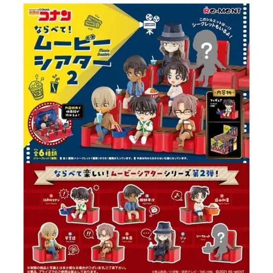 [BUNJANG] Detective Conan Movie Theater Miniature Figure Set / 명탐정 코난 나란히 무비극장  시네마 미니어쳐 피규어 풀세트 시크릿 포함