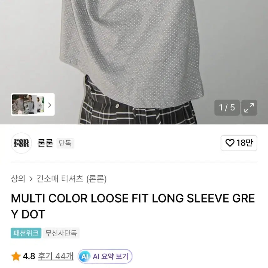 [BUNJANG] RonRon Dot Long Sleeve Shirt / 론론 롱슬리브