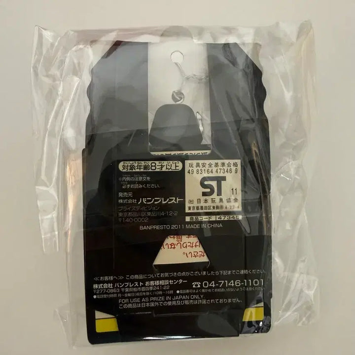 [BUNJANG] One Piece Hancock Keyring (Sealed) / 원피스 행콕 키링 (미개봉)