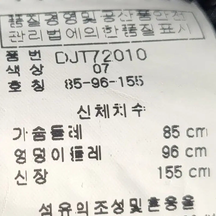 [BUNJANG] Doho Women&