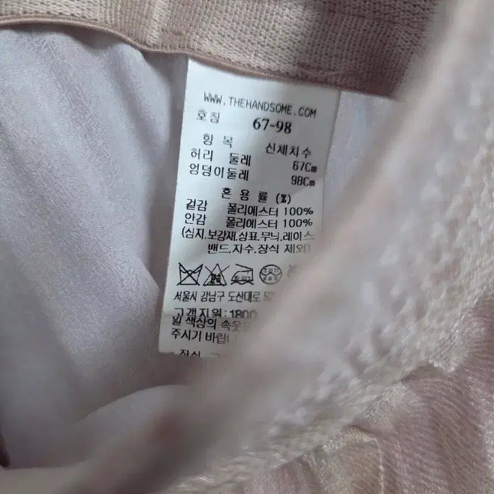 [BUNJANG] Hansum Mine Tulle Frills Skirt Light Beige / 한섬 마인 mine 튤 프릴츠 스커트 66 라이트베이지