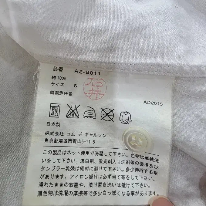 [BUNJANG] Comme des Garcons PLAY White Shirt / 꼼데가르송 PLAY 화이트 셔츠 ~55