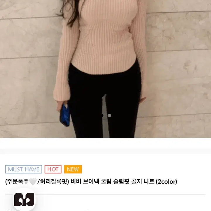 [BUNJANG] On My One Ribbed V-Neck Knit Sweater / 온마이원 골지 브이넥 니트