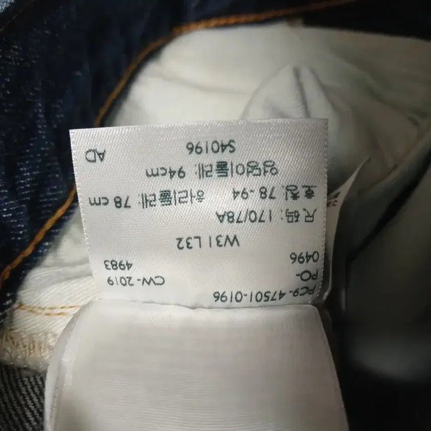 [BUNJANG] LVC 47501-0196 Bitter End Jeans / LVC 47501-0196 워싱진 W31 / L32