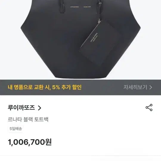[BUNJANG] Louis Quatorze Renata Signature Leather Tote Bag / 루이까또즈 르나타 시그니쳐 가죽토트백