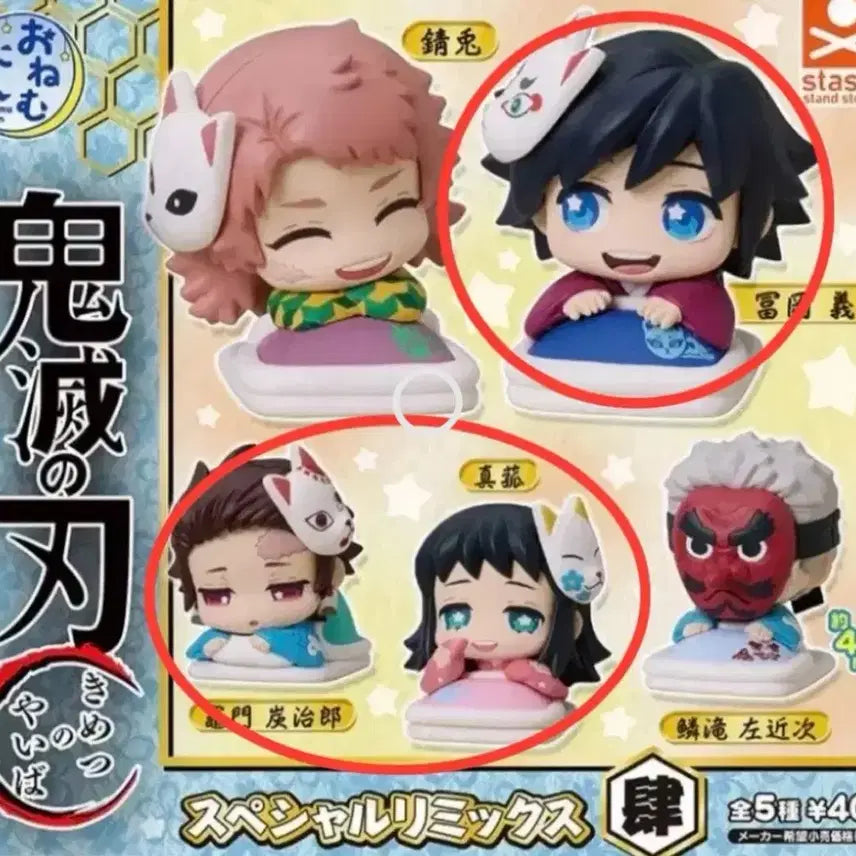 [BUNJANG] Demon Slayer Giyu Tanjiro Makomo Unopened Bundle Set / 미개봉) 귀멸의 칼날 오네무탄 기유 탄지로 마코토
