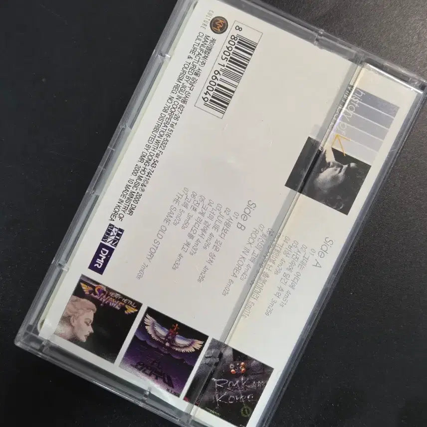 [BUNJANG] Lim Jae-beom History Cassette Tape / 0307 History of 임재범 카세트 테이프