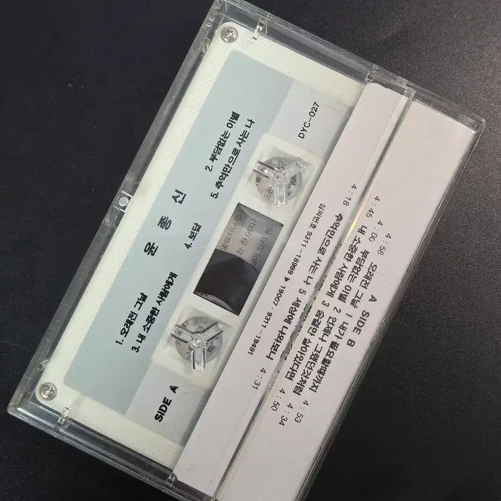 [BUNJANG] Yoon Jong Shin Vol. 3 Cassette Tape / 0307 윤종신 3집 카세트 테이프
